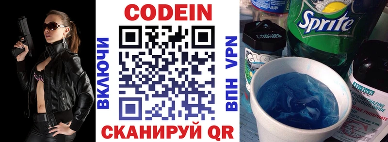 Кодеиновый сироп Lean Purple Drank  Купить  Оханск 