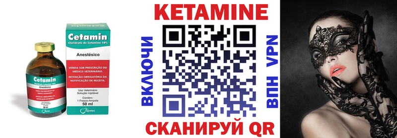 Кетамин ketamine  Купить закладки  Оханск 
