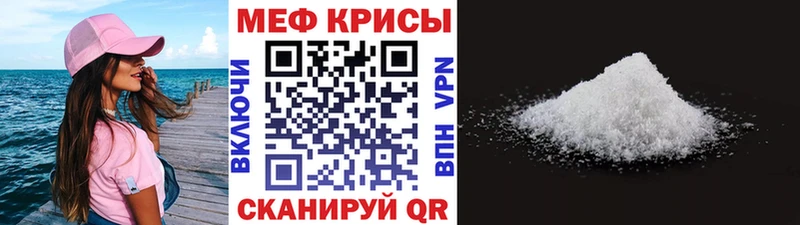 МЕФ кристаллы  Купить  Оханск 